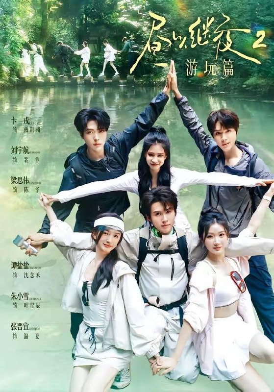 名称：2026年7月25日 短剧更新目录2描述：1.昼以继夜2游玩篇（14集）梁思伟＆张晋宜＆卡戎＆谭盐盐＆刘宇航＆朱小雪（1080P）2.姻缘镜，锁红妆（27集）Ai短剧3.烟火流年，岁岁念秋安（53集）4.太爷驾到，孝子贤孙来报到（80集）关知雨＆林少荣＆逸枫5.倾城女仵作（95集）6.老村飞出金凤凰（89集）Ai短剧7.凤归嫡门：破局替良缘（53集）8.饭馆通古今第二季（60集）9.白狐萌主（84集）夸克：