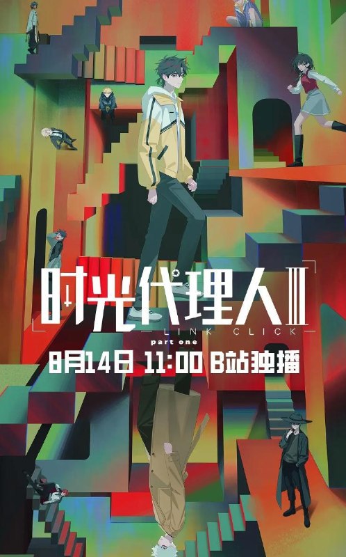 名称：动画：时光代理人 第三季 (2026)   更新至3集描述：李天辰事件告一段落后，时光照相馆恢复了表面的平静，然而夏斐失踪的消息再次将众人卷入了命运的交叉点