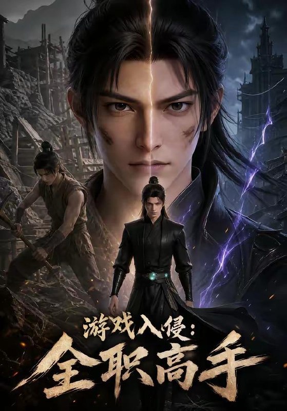名称：2026年6月3日 短剧更新目录5描述：目录：1.游戏入侵：全职高手（125集）动漫短剧2.傲娇王爷独宠我（61集）动漫短剧3.错撩圣女后她沦陷了（71集）厉家兵＆马嘉苒4.废土我靠捡破烂组建机械天庭（64集）Ai短剧5.浮生雪烬（50集）Ai短剧6.宫斗！我无限读档，气哭皇帝（72集）邱柏皓＆张炣艾7.闪婚之顾先生的掌心娇（40集）Ai短剧8.喜村僵临（22集）Ai短剧9.不败狂龙，师姐别追了2（86集）夸克：