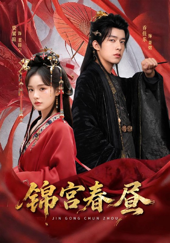 名称：2026年5月2日 短剧更新目录2描述：1.锦宫春昼（75集）乔佳乐＆贾翼瑄2.签到变美后，暴君沦陷了（78集）祁文婷＆黄宥天3.误闯天家我靠BGM成为太子妃（30集）Ai短剧4.双生解药（42集）Ai短剧5.我带女儿做鉴定后，她慌了（66集）动漫短剧6.无主之花1（72集）王奕然＆刘念＆杨鹏丞＆张洪鸣夸克：