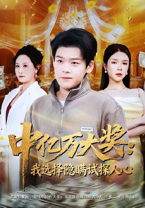 名称：2026年3月14日 短剧更新目录2描述：1.中亿万大奖：我选择隐瞒试探人心（81集）刘奕心＆李泽铭2.超级经理（64集）苏宇＆陈晓媞3.假千金真替罪（67集）李东懋＆柳颖4.下乡千金不可辱（64集）张启璇＆李易泽5.重生：回到1977当奶爸（76集）邓诗韵＆王厂6.装乖千金翻车了（60集）卢美汕＆成岳夸克：