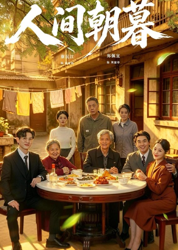 名称：2026年5月18日 短剧更新目录17描述：1.人间朝暮（65集）蔡沅江＆郑佩宜2.离惊行歌（60集）Ai短剧3.嫡女枕上书（74集）Ai短剧4.菩提灭世：仙师临天庭第四季（50集）动漫短剧5.一分钱奶茶喝不出真心（52集）王艺舒＆陈子豪6.真相曝光，豪门爹地日日求复婚（61集）Ai短剧夸克：