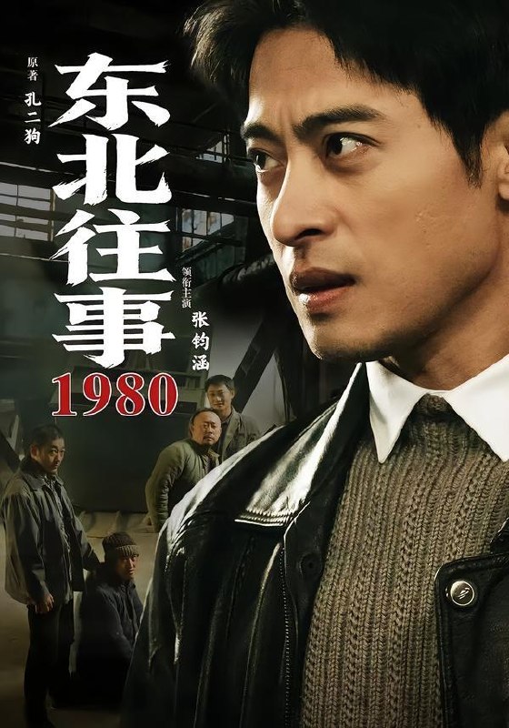 名称：2026年7月16日 短剧更新目录3描述：目录：1.东北往事·1980（90集）张钧涵＆郝世程＆巩汉林＆唐宁2.虫皇临仙（80集）AI短剧3.风过杏山，千里思安（60集）王金涛＆杨贵云＆党嘉豪4.离婚后，我双穿两界做仙帝（40集）AI短剧5.暖阳未散雪亦归（74集）一飞＆李冠霖6.闪婚独宠，程先生马甲藏不住了（101集）张添景＆陈辞7.深度陷落（63集）叶航成＆春春8.我靠养蜂逆袭人生（42集）AI短剧9.造物主陷阱（26集）夸克：