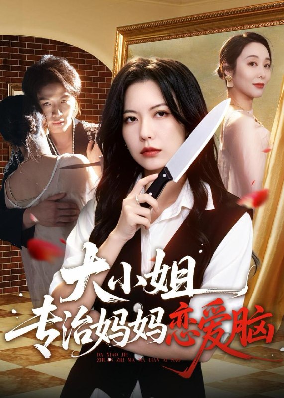 名称：2026年6月11日 短剧更新目录12描述：目录：1.大唐闲鱼皇帝（70集）沙雕漫2.岁月见人心（42集）Ai短剧3.惹她干嘛，她二嫁但皇帝心尖宠Ai版（84集）4.大小姐专治妈妈恋爱脑（75集）刘皓煜＆盛晨＆纪泠希5.还完债那天，她说喜欢我（80集）唐雪晴＆高威平6.离职后我身价倍增（60集）武佳巍＆林非梵7.婚后皆温柔（59集）Ai短剧8.偷天换子，侯夫人步步为营（44集）Ai短剧9.年下保镖不好惹，夫人更是无敌（70集）Ai短剧夸克：