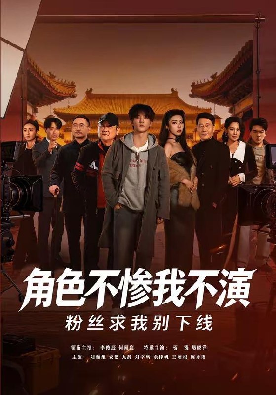 名称：2026年5月7日 短剧更新目录1描述：1.角色不惨我不演，粉丝求我别下线（81集）李俊辰＆何雨宸2.重生之1988胖媳妇儿不当恋爱脑（60集）申越＆杨青青3.凡人猎圣第二季（30集）动漫短剧4.错许晚风（60集）李兼任＆宋雯娟5.穿书炮灰女配后，我带全家逆天改命（66集）Ai短剧6.爹爹，糯糯来啦（41集）动漫短剧夸克：
