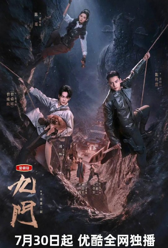 名称：电视剧：#九门 (2026) 第1集描述：长沙风云再起之时，张启山（陈伟霆 饰）与吴老狗（曾舜晞 饰）强强联手，携手霍仙姑（陈瑶 饰）与九门诸人共赴冒险奇局