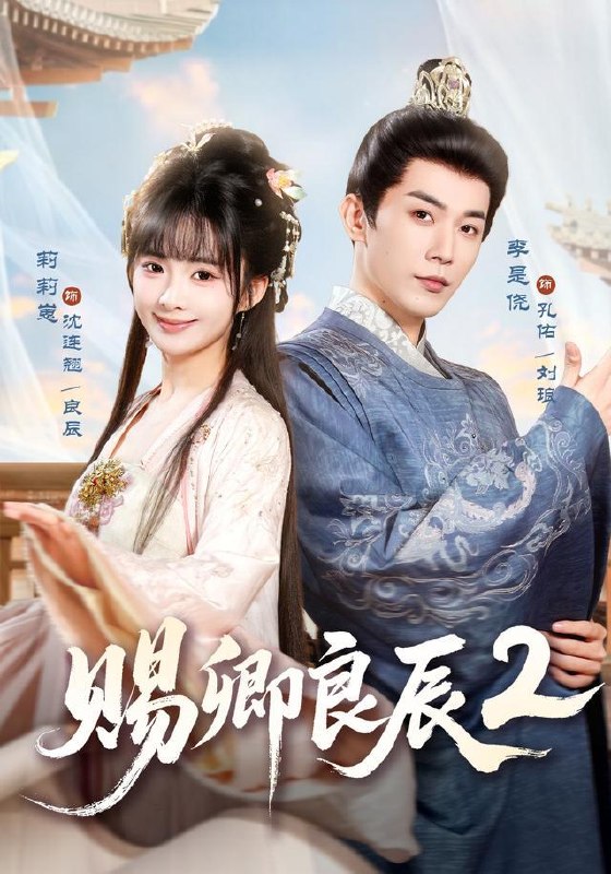 名称：2026年8月9日 短剧更新目录4描述：1.赐卿良辰第二季（80集）李是尧＆莉莉崽（1080P）2.穿到诡异世界，我自带美颜滤镜（60集）动漫3.别惹那个软乎乎的小师妹（75集）4.90年我靠捡破烂逆袭（51集）5.改命团宠（62集）6.嫁首辅：拒绝内耗！穿书后我靠国货苟成团宠（61集）7.跨界渔场我靠抽水机拯救古代孤城第三季（49集）AI短剧8.冷宫开播后，全网教我宫斗（82集）9.逆袭八零，靠山暴富（106集）AI短剧10.上辈子造孽这辈子哄太子（61集）11.谁家小师妹不按套路惊艳三界（97集）12.时光不负追梦人，我靠技术赢得尊重（57集）AI短剧13.我爹让我当祸水，冷面王爷心动了（55集）夸克：