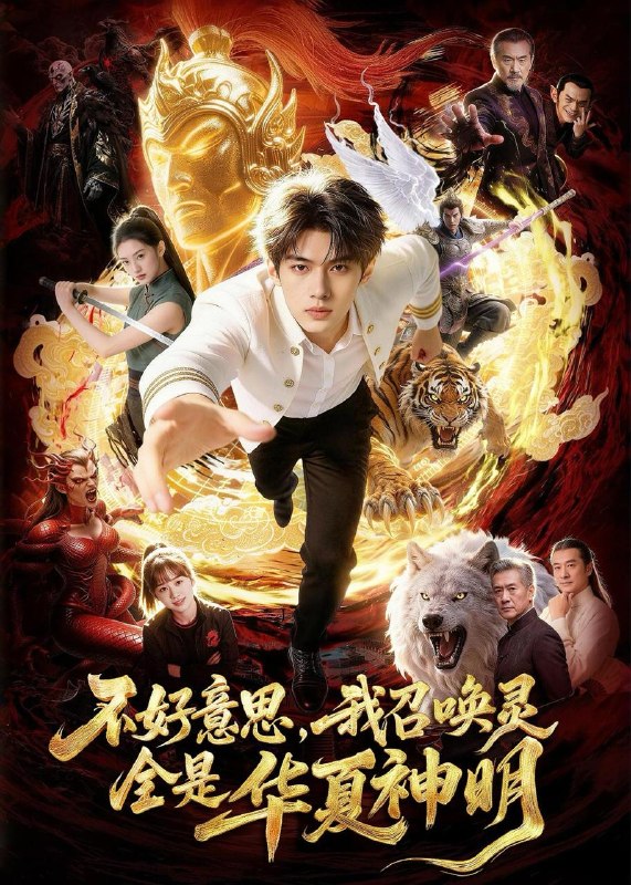 名称：2026年5月8日 短剧更新目录9描述：1.不好意思，我召唤灵全是华夏神明（80集）Ai短剧2.后悔了，可我是魔尊重生啊（80集）李书滔＆谭笑3.将门嫡女不好惹（68集）Ai短剧4.门卫大爷：拥有神豪系统很合理吧（71集）张文晋＆屈纯羽5.天降儿媳会读心（80集）刘皓如＆李想6.掌上明猫（68集）动漫短剧夸克：
