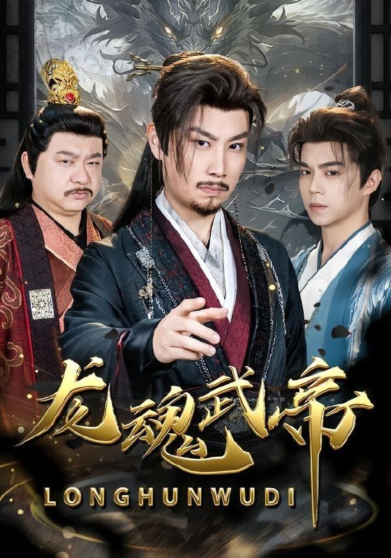 名称：2026年7月8日 短剧更新目录6描述：目录：1.龙魂武帝（80集）李逸辰＆巴诺2.我靠薅公司羊毛走上巅峰（84集）晁轩＆杨晰茹3.玄幻：从百倍返还开始修仙（82集）卢艺煊＆路露4.这个乞丐会透视（125集）张闻宇＆林依燃5.被净身出户后我身份曝光了（83集）肖羽铠＆余紫瑄6.婵衣覆山河（30集）动漫短剧7.尘缘错许，情定一生​（77集）Ai短剧8.侯府毒莲：嫡女掌风华（86集）Ai短剧9.矿区废柴，觉醒透视赌石术（77集）刘瀚阳＆童欣夸克：