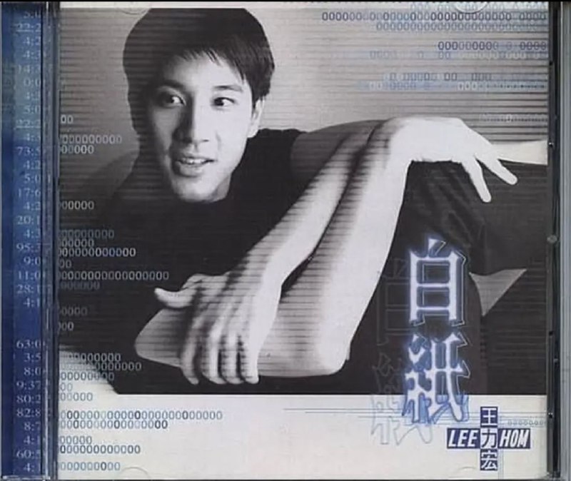 名称：王力宏 - 1997年专辑 - 白纸   Flac描述：大家都说“白纸”这首歌的歌词很适合我,我听到的原因包括“他没有谈过恋爱”及“年纪轻就像一张白纸一样单纯”