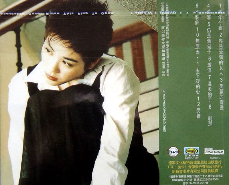 名称：王菲 - 1992年专辑 - MORE Shirley - Flac描述：Faye Wong is a Hong Kong singer-songwriter. Early in her career she briefly used the stage name Shirley Wong.01. 明年今夜02. 容易受伤的女人 03. 美丽的震荡04. 游荡 05. 仍是旧句子 06. 激流 07. 温柔的手 08. 一刹那 09. 不装饰 10. 无原因 11. 未平复的心 12. 哭墙链接：
