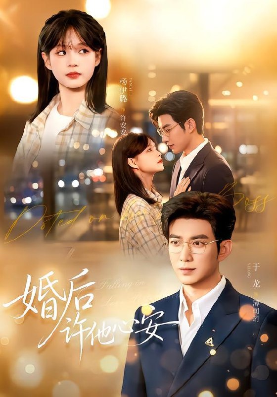 名称：2026年9月17日 短剧更新目录9描述：1.婚后许他心安（82集）于龙&杨咩咩2.从炼气到称霸，我只靠两块灵石逆袭第五季（109集）3.穿进女频世界和兄弟称王霸业（75集）4.暴君是我救的（70集）Ai短剧5.三岁半，她选了一个爸爸（61集）6.失忆太子是我赘婿（36集）7.摊牌了，我是人形校规3（78集）8.我收的徒弟个个惊艳修仙界（80集）9.真千金只想安静吃笋（48集）10.重回兽世：我被狼王独宠（50集）夸克：