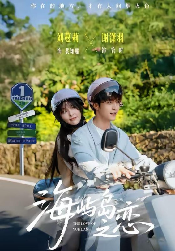 名称：2026年3月20日 短剧更新目录14描述：1.海屿岛之恋（50集）谢潇羽＆刘蔓莉2.豪门整形师：我与渣男重返青春（64集）王三北＆张灿莹3.贾二虎的妖孽人生之皓男出狱（75集）AI短剧4.我有智商增值系统（80集）袁初年＆金建利5.一卦定乾坤，我成了上流圈顶流（80集）卜雨晨＆许诺夸克：