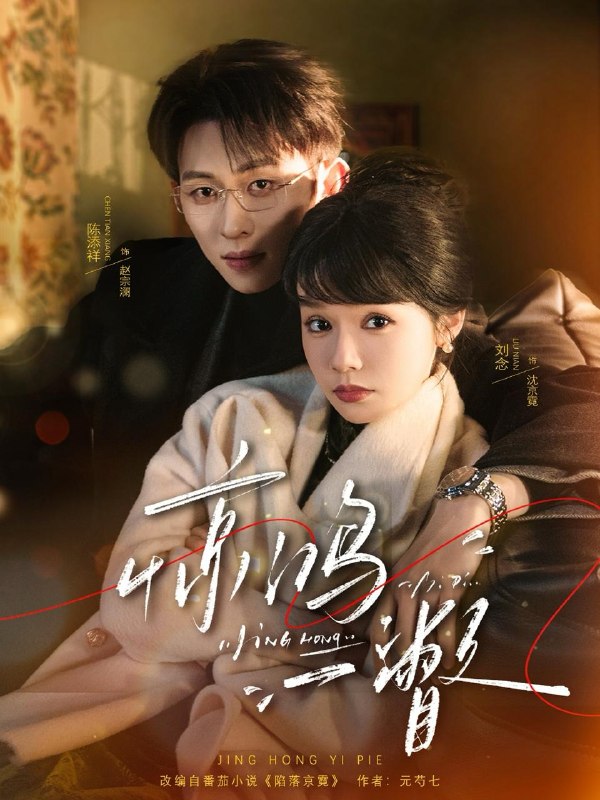 名称：2026年3月24日 短剧更新目录4描述：1.惊鸿一瞥（72集）陈添祥＆刘念2.大运征途（39集）动漫3.烽火惹红颜（70集）李子锋＆王燕飞4.护嫂二弟战神归来（59集）祈乐＆潘嘉荷5.娇娇入君心&陛下别太爱！我靠好孕独宠后宫（80集）李佑霖＆陈熹熹6.重生八零媳妇有点辣（80集）张旋＆廖银玥夸克：