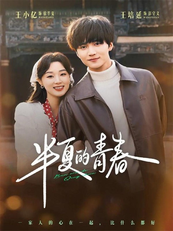 名称：2026年4月11日 短剧更新目录2描述：1.半夏的青春（80集）王培延＆王小亿2.二嫁上上签（94集）曾辉＆韩雨彤3.说好我是暴君，怎么天天替她受刑（73集）胡家豪＆王燕飞4.小鲤精她带着灵主神器回来了（77集）朱傲宇＆杨紫艺5.修罗场全开！她是你前任（100集）李星辰＆姚诺6.重生之全能大佬（74集）靳旺&李婧也夸克：