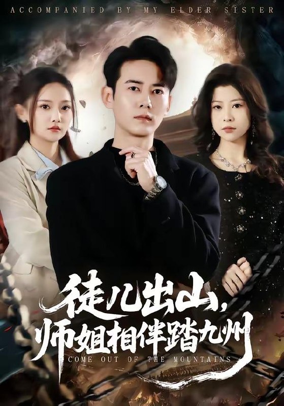 名称：2026年4月10日 短剧更新目录9描述：1.女总裁的转世小奶狗（30集）程钲中＆刘祖嫣2.金丹冲进下水道貔貅丹道朝天啸（64集）刘小喵&李星辰3.神医变身精神小伙，前女友哭惨了（85集）刘昂＆刘爽4.徒儿出山，师姐相伴踏九州（80集）罗彭＆尚璇5.我东莞小保安，帮会大小姐倒追我（115集）李明蔚&宫煜铭6.媳妇井（59集）张玉露&涂蕊&王芃夸克：