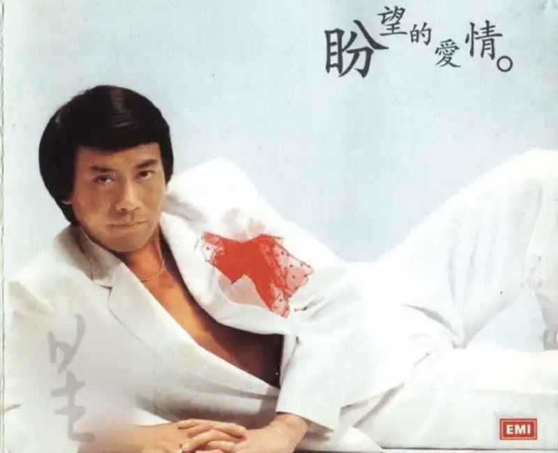 名称：罗文 - 1980年专辑 - 盼望的爱情   Flac描述：罗文（1945年2月12日一2002年10月18日），本名谭伯仙(谭百先)，出生于中国广西百色，祖籍中国广西桂平，中国香港男歌手、音乐人、演员，毕业于广州市越秀外国语学校