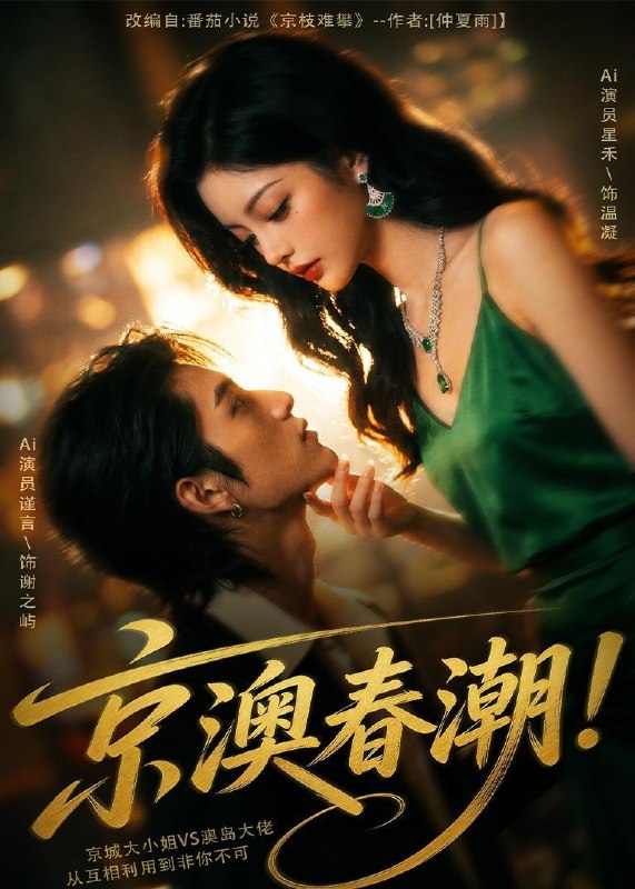 名称：2026年7月20日 短剧更新目录6描述：目录：1.京澳春潮！（59集）2.婚途未晚（83集）陈瑞丰＆郑晨雨（1080P）3.拒做侯妾，我被战神宠上天（104集）4.喵wink冷酷师尊收养我（54集）5.娘娘千岁，不如高考万岁（61集）6.凭我自己逆袭（67集）张培君＆刘美娜（1080P）7.杀手老婆虽厉害，纨绔老公更无敌（74集）高凯＆修雨秀8.听懂喵喵语，我在京都混成了香饽饽（50集）孙嘉俊＆吴毅非（1080P）9.我养的崽，全员黑化又怎样（54集）夸克：