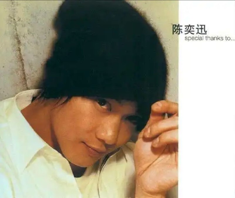 名称：陈奕迅 - 2001年专辑 - Special thanks to   Flac描述：狮子座的Eason,不仅对音乐具有天赋, 连带对语言都有很出色的表现,英文、法文、国语及广东话都难不倒他