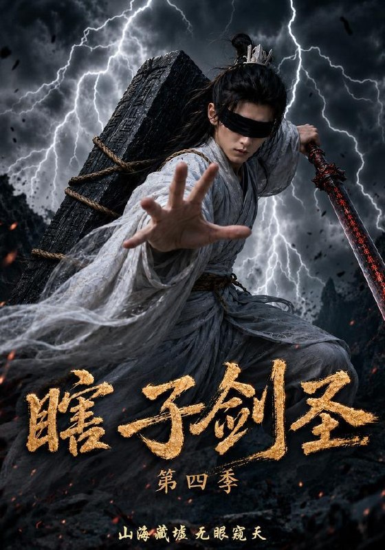 名称：2026年8月19日 短剧更新目录8描述：1.瞎子剑圣第四季，山海藏墟，无眼窥天（121集）2.我也想走，可是少主给的太多了（47集）3.纨绔郡主得宠日常：秦金枝第十季（112集）4.神王序列第二季（106集）5.商先生，婚后请热恋第二季（61集）6.猛龙过江，绝不回头（81集）孔奇力＆金美希7.前任悔婚，我转身娶她老板（105集）贾金赛＆洪瑾瑜8.百年老祖归来，儿孙满堂皆白发（80集）王关彭＆李梦媛9.搬进他家第一天他暴露了（70集）10.穿成农女，带崽种田爽翻天！（118集）11.都重生了，谁还装富二代啊第六季（66集）12.反派老公会读心了（32集）13.来人啊！太女又和皇上干起来了第二季（99集）夸克：