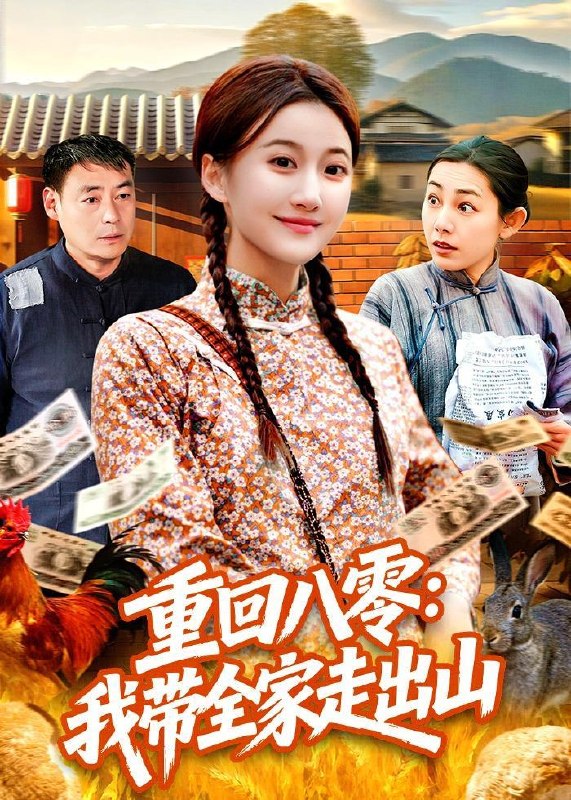 名称：2026年5月18日 短剧更新目录16描述：1.重回八零：我带全家走出山（91集）屈婉琼＆谢临佳2.至尊神瞳来逆袭（32集）Ai短剧3.月落星沉两心知（40集）安彤＆舒金铸4.禹你樱缘（51集）Ai短剧5.摄政王的脸盲掌心娇（25集）Ai短剧6.互换灵兽后，妹妹慌了（42集）Ai短剧夸克：