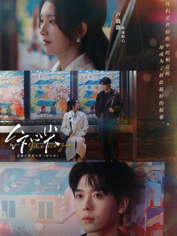 名称：2026年3月15日 短剧更新目录2描述：1.纹心尖（65集）卡戎＆卢鹿鹿2.被甩当天我带崽闪婚豪门（70集）宋晨＆于雨桐3.婚后老公藏不住了（63集）王亚宁＆李唐明4.娇小姐搬空家产，被捧上了天（59集）张心怡&于颢鑫5.前夫哥，跪下（58集）米乐妮＆鲁文涵6.强保镖：我的同桌是校花（100集）吴若溪＆王冠彭夸克：