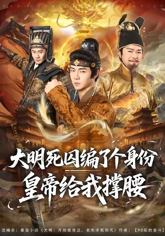 名称：2026年6月8日 短剧更新目录2描述：目录：1.大明死囚编了个身份皇帝给我撑腰（80集）张闻宇＆王雅婷2.陛下咖妃再肘就不礼貌了（72集）Ai短剧3.瑰秘（102集）严毕颖＆李知桐4.洪荒第一亲弟：大道是我爹（22集）动漫短剧5.婚夜温柔＆盛夏遇你恰逢时（70集）李科佑＆李汝6.太子开门，太子妃烤煎饼带你飞（58集）Ai短剧7.晚星（71集）郭昊钧＆崔丰美慧8.真假千金之替婚风波（32集）Ai短剧9.重生八零，林海雪原我平躺（80集）徐培淇＆张紫云夸克：