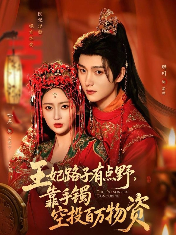 名称：2026年3月29日 短剧更新目录1描述：1.王妃路子有点野，靠手镯空投百万物资（75集）明川＆哈尼2.AA制养老后老公追悔莫及（65集）曹前＆刘超3.大宋孤勇者上（100集）夏添＆章谨之4.等过风雨，也曾等你（60集）孟佳辉＆廖茉汐5.姜小姐又飒又茶（60集）徐浩楠＆杨妍6.千金归来，揭穿伪善面具（80集）陈逸飞＆杨雅琪夸克：