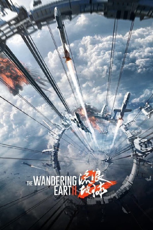 名称：流浪地球2 (2023) 4K HDR & Dv 中英外挂字幕描述：在并不遥远的未来，太阳急速衰老与膨胀，再过几百年整个太阳系将被它吞噬毁灭