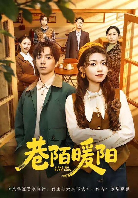名称：2026年4月21日 短剧更新目录10描述：1.巷陌暖阳（80集）金建利＆张慧君2.葬礼上，我撕下了妹妹的假面（63集）祁照通&罗雯3.我救大佬出监狱（80集）陈子轩&张熙檬4.前妻不知道的事（75集）屈扬&冷伊婷5.嫡女是废柴老祖不好惹第三部（30集）希尔力＆马雯祺6.遗忘与记忆之秋（67集）张笑颜&海睿夸克：