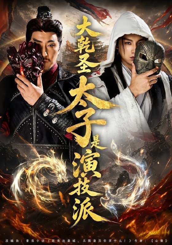 名称：2026年6月29日 短剧更新目录6描述：目录：1.大乾圣太子是演技派（87集）张玉忱＆孔悦城2.别惹我，我爷爷是修仙老祖（66集）AI短剧3.初见注定共庭春（72集）燕欢＆马卓4.腐败公爹落马记（16集）AI短剧5.盛夏的校园（60集）杜嘉娴＆邱圣翔6.失语后裴先生独予我温柔（50集）刘嘉琪＆王淮璟7.玉米地里的秘密（30集）AI短剧8.致富：我家房间通大唐（115集）涂鑫艺＆张诗远9.麦田起飞时（62集）AI短剧夸克：