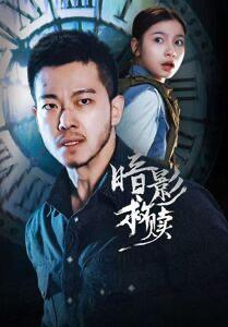 名称：2026年4月18日 短剧更新目录12描述：1.暗影救赎（63集）甄子琦＆陈昱彤2.开局退婚：神医高手闯都市（80集）李治源&李佳颖3.魔教教主，拒绝道德绑架（84集）陈雷雷&胡艺瀚4.外卖员的午夜禁忌（80集）甄果策&张子七&邓博涵5.重生1999：从坑校花背锅开始称霸时代（68集）林煜岩&周思铭6.昼夜荒唐（80集）予黎&陈运宣夸克：