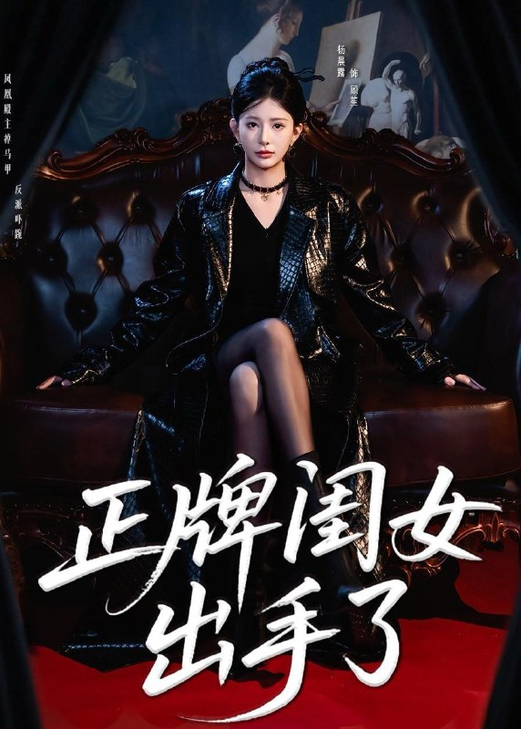 名称：2026年6月18日 短剧更新目录10描述：目录：1.正牌闺女出手了（80集）杨晨璐＆周涛2.玄门王妃不好惹（76集）动漫短剧3.昭昭向阳行（49集）Ai短剧4.从灵狐到九尾神兽,师门全靠我（58集）Ai短剧5.都市开局新手礼包两个亿（76集）陈文川＆高琳琳6.灵蕴仙瞳：地摊捡漏之天下珍宝（79集）朱墨宸＆张悦＆张皓轩7.美女保镖不好惹（79集）戚正＆王安忆8.全城都信我“还魂了”（40集）Ai短剧9.我的手机通地府（85集）董康＆刘诺夸克：