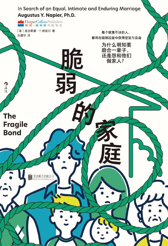 名称：《脆弱的家庭》（azw3+epub+mobi+pdf)描述：在外人看来，家庭矛盾要么小到不值一提，要么大到不可饶恕