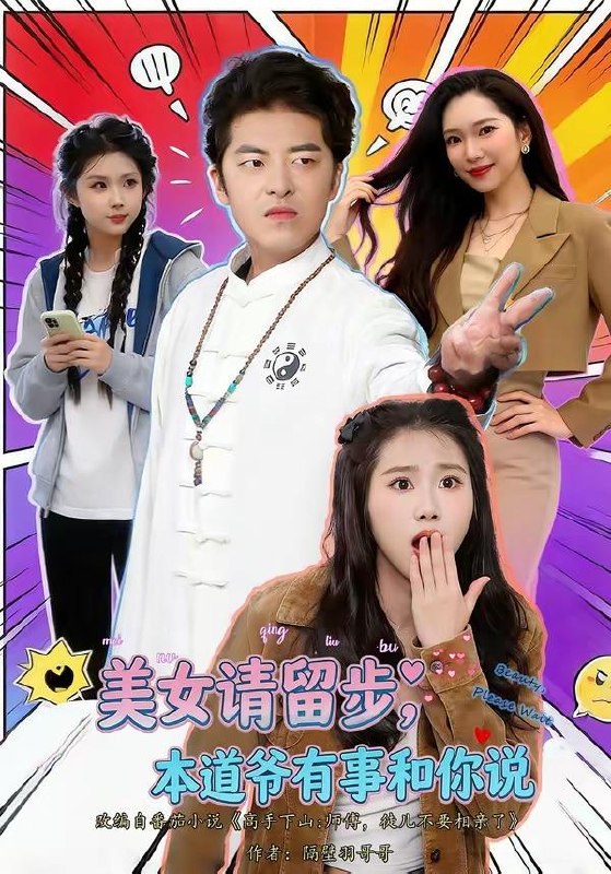 名称：2026年7月6日 短剧更新目录8描述：目录：1.美女请留步，本道爷有事和你说（83集）单一伦＆张梓楠2.被银行开除后，我撤光了两亿存款（40集）AI短剧3.被开除后，退休的我再创业（71集）AI短剧4.辞职回乡，我在县城打造产业帝国（40集）AI短剧5.凤凰归来，我带领全村致富（63集）AI短剧6.离婚后，我种大棚成人生赢家（49集）AI短剧7.千门判官（69集）尹司＆缪佳汝8.岁月无声：从破窑洞开始的丰收年代（62集）AI短剧9.替妹还债，校花赖上我（81集）雷孙强＆张子兮夸克：