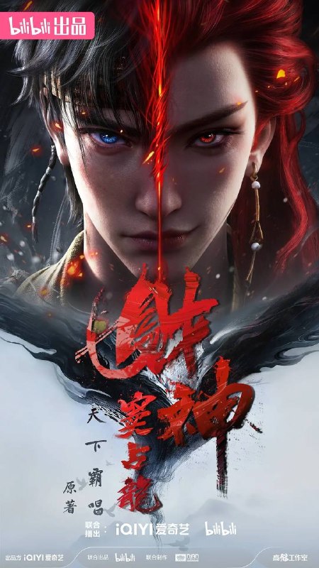 名称：财神窦占龙（2026）4K 更新至04集描述：天下霸唱继《鬼吹灯》后，打造最新成人向民俗暗黑传奇，在烟火人间与诡谲幻境之间重塑中式惊悚美学！崔老道为观天书，误放聚宝金蟾，金蟾贪恋人间繁华，转世为人，便是窦占龙