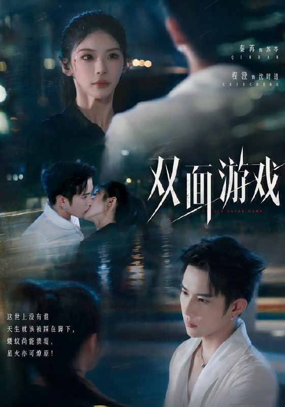 名称：2026年8月17日 短剧更新目录5描述：1.双面游戏（83集）程澄＆秦苒（1080P）2.送外卖的我带美女守护华夏（60集）AI短剧3.我用美食收服小萌宠（32集）动漫4.仙子别动手（75集）动漫5.萧府弃女，竟是玄学顶流门主（81集）AI短剧6.异界老祖太无聊，回地球当保安第二季（77集）动漫7.八零棠棠第一季（68集）8.穿成奸臣女，我靠散财爆红！（61集）9.从天而降的相公，从一而终的直球（20集）10.乖，别哄他（45集）11.九霄尘墟（42集）动漫12.山河赴月（62集）动漫13.神话御魂，无限签到妲己（60集）动漫夸克：