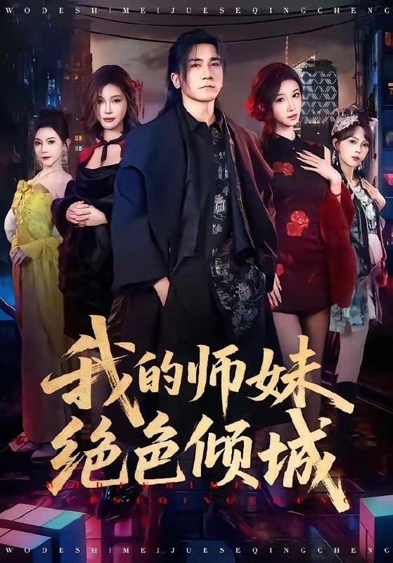 名称：2026年6月4日 短剧更新目录9描述：目录：1.六女背叛后，我觉醒了（80集）厉家兵＆李浠雯2.摸鱼小仙上班啦（第一季）（10集）动漫短剧3.天崩开局，还好我有婚契续命（65集）动漫短剧4.我的师妹绝色倾城（80集）高迦澜＆雪碧5.向山神许愿后，他赖上了我（80集）Ai短剧6.穿书后他破防了（22集）动漫短剧7.大明再造者（74集）Ai短剧8.孤胆英雄归来（67集）Ai短剧夸克：