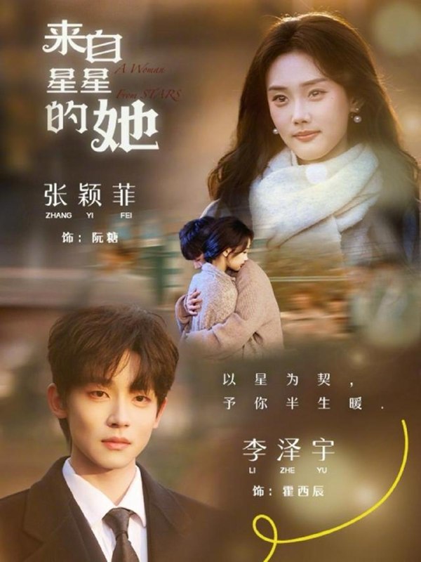 名称：2026年4月8日 短剧更新目录2描述：1.来自星星的她（68集）李泽宇＆张颖菲2.神鉴天眼：开局捡漏帝王绿（80集）霍文琦＆郭瑞3.忘川客栈（56集）赵佳恒＆唐琪4.周少别追了我真不是你老婆（50集）刘一鸣＆刘嘉祺5.律武双姝（70集）黎晟萱＆霄可6.就是要赢（63集）李易泽＆田苗苗夸克：
