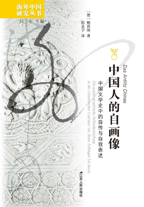 名称：《中国人的自画像》（azw3+epub+mobi+pdf)描述：从先秦到当代，1500多篇自述汇聚成一部中国人的精神自画像