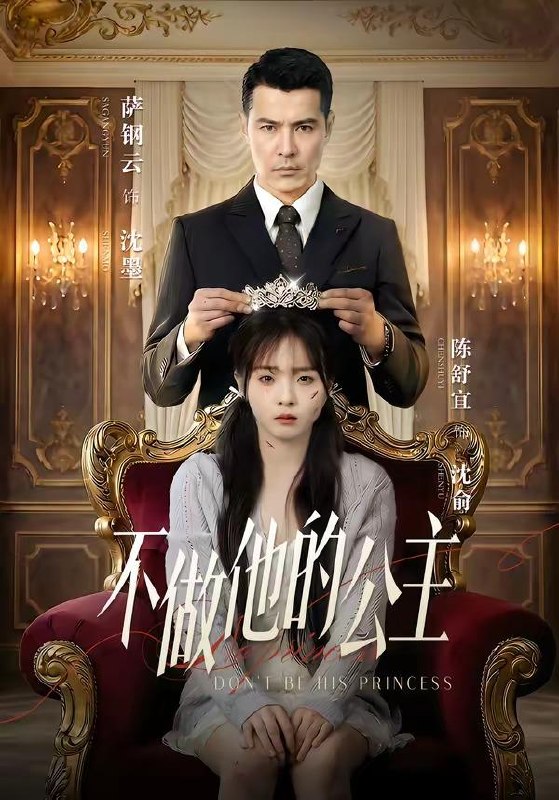 名称：2026年4月23日 短剧更新目录1描述：1.女儿尽管恋爱脑，家产我另有人选（55集）田凯&李晓2.不做他的公主（75集）萨钢云＆陈舒宜3.诡鼎道仙（72集）Ai短剧4.海啸来袭，生死时速（60集）袁诗昂&杨沫5.九零重生：我让妻女过上顶配人生（80集）王依海＆郑文岩6.我靠摆摊富甲一方（99集）李雪丹&张策夸克：
