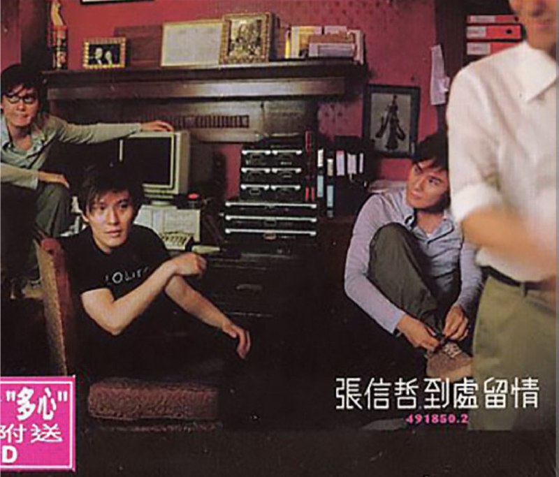 名称：张信哲 - 1998年专辑 - 到处留情(粤语)   wav描述：与歌迷阔别已久的情歌王子张信哲这次终于推出了他的新专辑