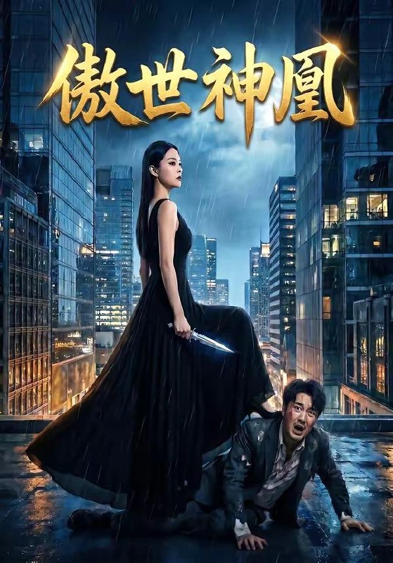名称：2026年5月7日 短剧更新目录4描述：1.傲世神凰（70集）Ai短剧2.东夜莲花（69集）聂基坤＆胡家荣3.浪子回头，宠哭离婚老婆（80集）舒瀚＆张如意4.逃婚后，我和未婚夫闪婚了（71集）大宝＆鲁紫萱5.养母欠我的二十三年（44集）Ai短剧6.一块排骨（40集）Ai短剧夸克：