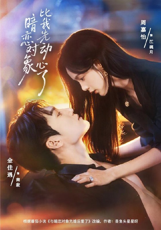 名称：2026年10月22日 短剧更新目录4描述：1.暗恋对象比我先动心了（75集）金佳遇&周嘉怡2.吃我的饭，还想砸我的碗（41集）魏家乐&潘霖3.儿子执意成婚，家产我分文不留（44集）王真真&周煜枫4.和动物说话我成了神探少女&和动物说话，我成了神探少女（71集）李欣然&邵骏泽5.开门后的真相（37集）王凤芹&付红玲6.权臣竟是粘人醋包（46集）7.飒爽依姐觉醒记（103集）8.山风替我择良人（59集）9.深情诱引第二季（206集）10.撕掉乖乖女的假面（57集）11.我见过你的征途（36集）王楠&孙锡堃12.重生76：大佬护妻逆袭（80集）徐忠慧&王石13.竹马骗我放弃清北去二本（40集）乔槿&罗麦一夸克：