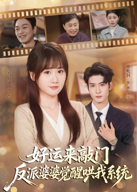 名称：2026年6月2日 短剧更新目录9描述：目录：1.好运来敲门，反派婆婆觉醒哄我系统（72集）孙乾钊＆苟钰浠2.贬妻为妾：乌鸦嘴掀翻将军府（50集）Ai短剧3.开局移植妖魔心脏：成为绝世凶物（83集）Ai短剧4.魔女我先抱走了（20集）动漫短剧5.天家少主隐都市（78集）于斯年＆王艺淳6.我想要的不是五金，是尊重（71集）韩琪＆徐霄7.以我锋芒，护你微光（65集）陈露茜＆孙子航8.重生后我给富二代打工暴富（41集）Ai短剧9.朱笔一勾定良缘（48集）Ai短剧夸克：