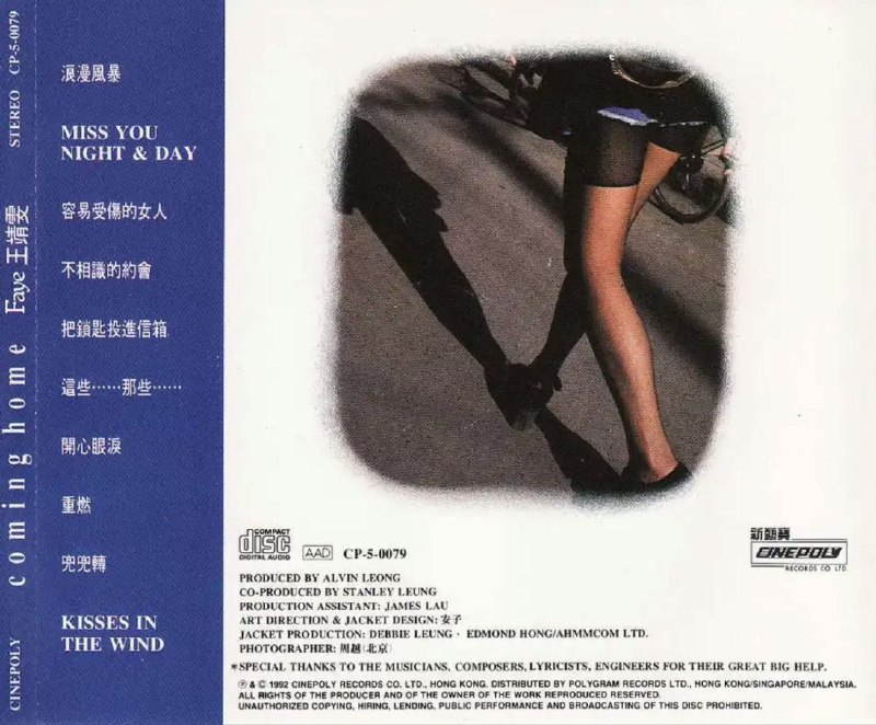 名称：王菲 - 1992年专辑 - Coming Home  Flac描述：驶向北京的列车上，清纯的少女望出窗外，若有所思