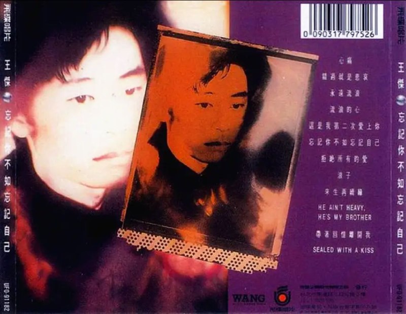名称：王杰 - 1991年专辑 - 忘记你不如忘记自己   Flac描述：《忘记你不如忘记自己》是创作歌手王杰的第十二张个人专辑，也是第八张国语专辑，共收录12首歌曲，由飞碟唱片于1991年7月11日发行