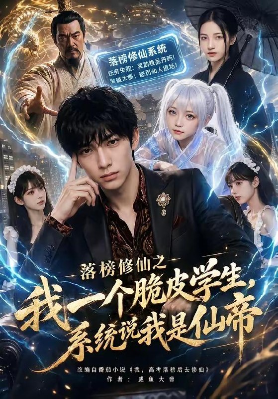 名称：2026年6月9日 短剧更新目录4描述：目录：1.落榜修仙之我一个脆皮学生，系统说我是仙帝（154集）Ai短剧2.双面老太（51集）动漫短剧3.八零作精重生后带飞全家（76集）邱柏皓＆张许焓4.保安逆袭：我的工资每月上亿（80集）史宣洪＆言译迦5.厂花创业记（61集）李沐阳6.地久婚长（62集）动漫短剧7.嫡女不做候门妇（22集）Ai短剧8.荒年美食系统：我把全村好感度刷爆了（81集）黄文博＆小梨9.皎月知我意（44集）Ai短剧夸克：