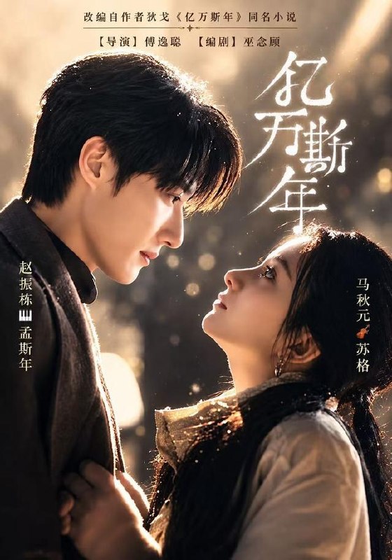名称：2026年9月25日 短剧更新目录2描述：1.亿万斯年（99集）赵振栋＆马秋元2.信手斩神，我即是暗影第二季（62集）3.影帝偷听心声_穿成萌犬爆红娱乐圈（110集）4.十年冬又至（92集）5.农门第一悍媳第一季（96集）6.妈祖给我报点，我赶海带飞全村（289集）7.步步深陷（170集）8.从杂役到符仙人第二季（80集）9.回归都市当纨绔（153集）10.捡来的皇帝教我当状元（40集）11.今夜余温第三季（177集）12.惊鸿入砚来（150集）13.拒做东宫妾，我携万贯嫁燕王（97集）夸克：