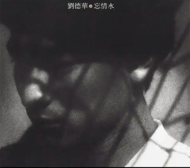 名称：刘德华 - 1994年专辑 - 忘情水   Flac描述：叱吒乐坛1994年度播放率最高创作歌曲《忘情水》第五名，RoadShow叱吒乐坛1994年度最喜爱的本地创作歌曲《忘情水》，台湾民生报94年度金曲龙虎榜全年金曲龙虎榜十大唱片销量冠军《忘情水》商业电台94年度新城金曲台金心情歌奖钻石大奖《忘情水》，卫视Channel V94年度卫视20大音乐录影带奖《忘情水》、94年度Channel V大奖《忘情水》01、忘情水02、缠绵03、不该爱上你04、错怪05、心酸06、你是我的温柔07、痴08、最孤单的人是我09、峰回路转10、想要飞链接：